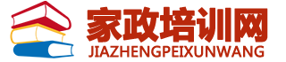 家政培訓網(wǎng)