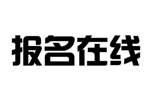 月嫂證去哪里考難考嗎