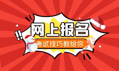 催乳師可以自己報考嗎?報名具體流程是什么