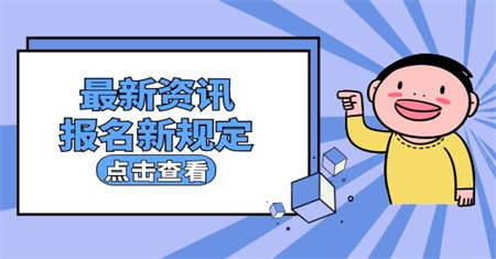 揚(yáng)州保健按摩師證什么時候報名考試