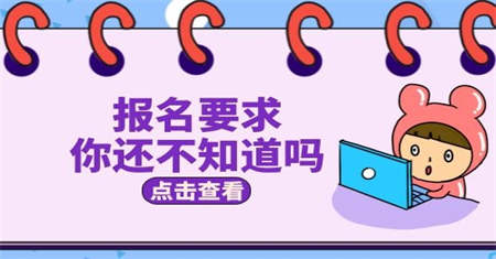 湖州母嬰護理師證怎么考考哪些內容